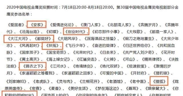  输给|baby两部作品入围金鹰奖，杨紫一部都没有，输给热巴后又要陪跑了