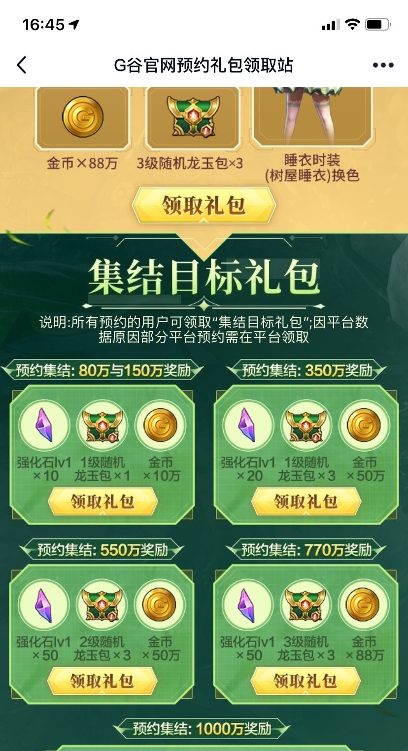 位看官|龙之谷2手游：开服第二天，同是平民玩家，为什么和别人的战力差距那么大？