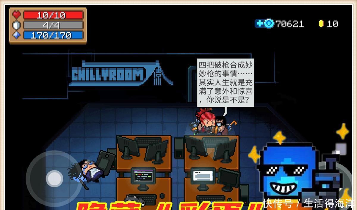 并非|元气骑士红武融合失败,误区并非流程,细节掌控决定成功!