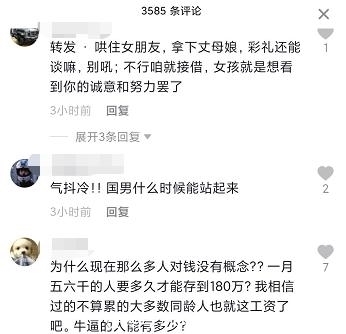 彩礼|我给不起180万的彩礼，为什么都4个月了，你还是要缠着我呢