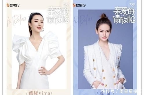 任嘉伦|《亲爱的请放松》官宣:任嘉伦、范丞丞、佟丽娅等10个明星加盟