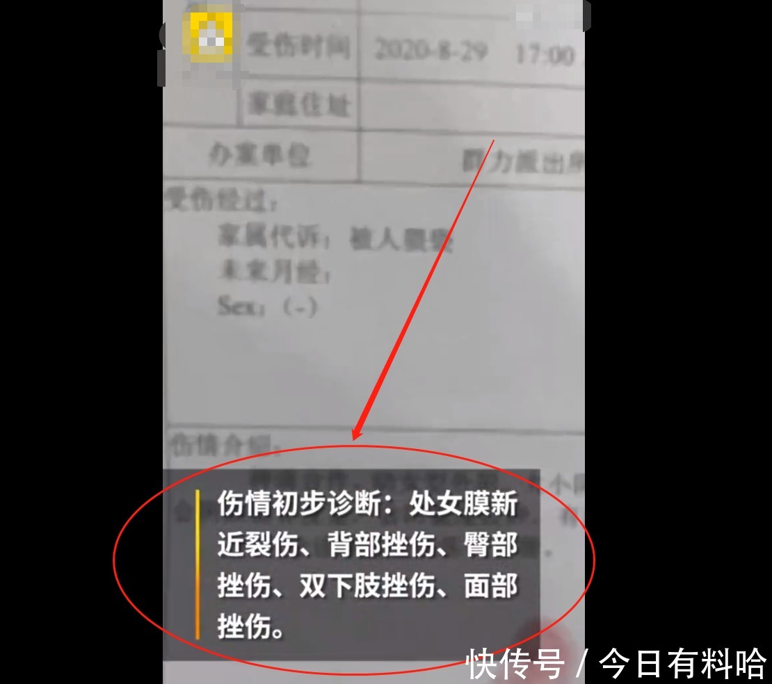 孩子|领走5岁女童嫌犯涉嫌强奸被刑拘，生而为人，你不觉得很抱歉吗？
