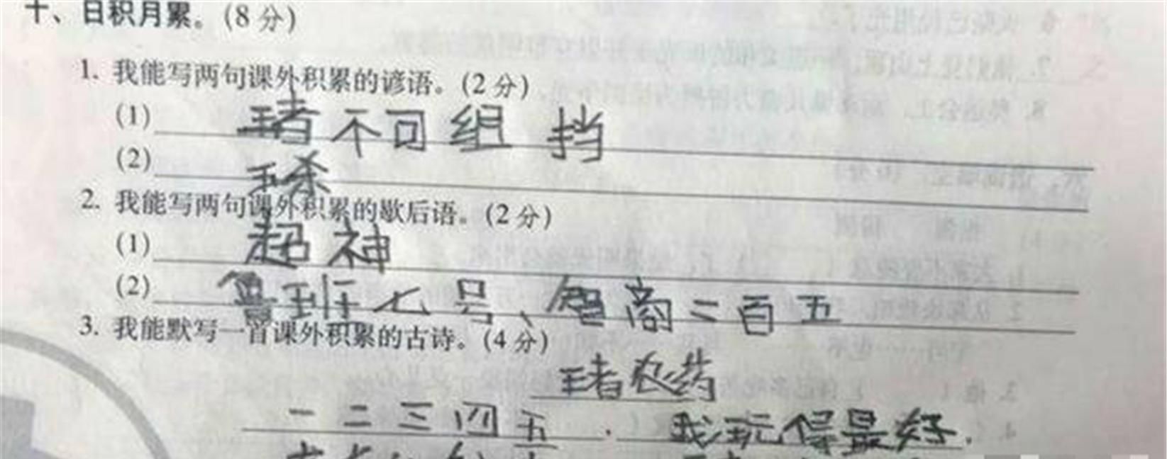 游戏中|孩子玩游戏“入戏太深”,将游戏用语写在试卷上,宝妈让人头大