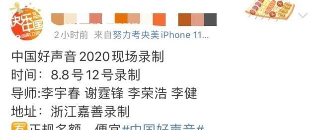  神秘|《中国好声音》“神秘导师”揭秘，粉丝并不买单，压轴她也很难