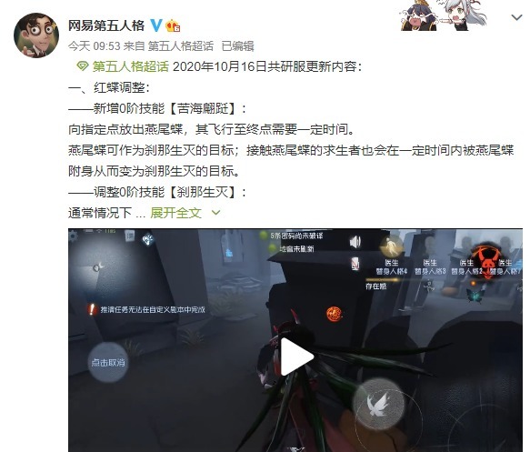 刹那生灭|第五人格:蝶后要回来了吗?十六日共研服更新内容,红蝶大改动!
