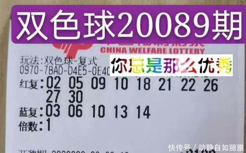 彩民|双色球第089期晒票，有1张合买票的投注额1.2万，估计有多人参入