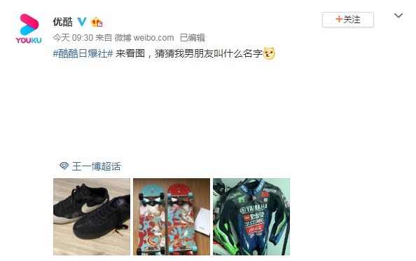 发言|王一博魅力大,优酷官微发言引怒代言品牌,纷纷出动场面太混乱