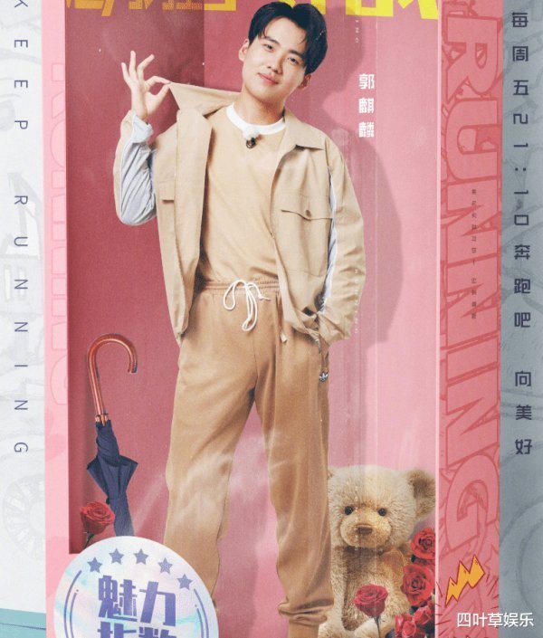嘉宾|《奔跑吧》晒海报,杨颖公主装蔡徐坤帅气,飞行嘉宾爱了爱了