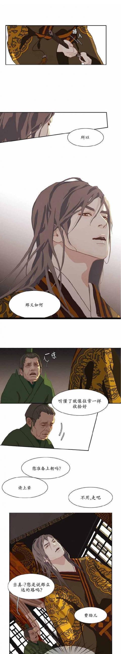 接受|漫画:因为无法接受这偏执的皇帝,我结束了自己的生命