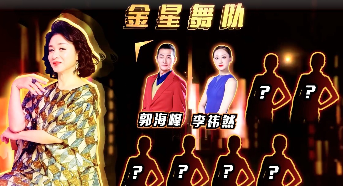  佟丽娅|《舞者》首播暴露问题任嘉伦金星力压佟丽娅朱正廷不是没道理