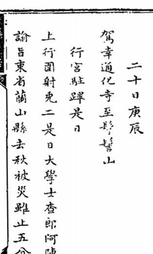 皇家|京东小村的皇家传说,乾隆与他的皇叔胤祉和它都有关系