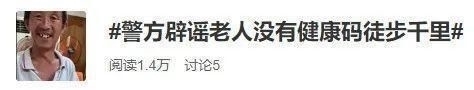  尊重|不会用智能手机出示健康码的老人，正在失去社会的尊重