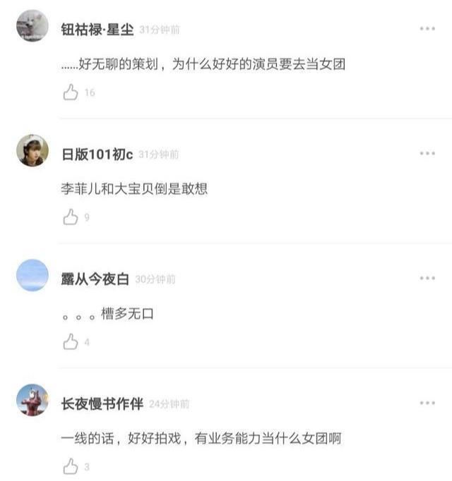 杨颖|杨幂宋茜杨颖等30位女艺人当练习生模仿女团重新出到太炸街了