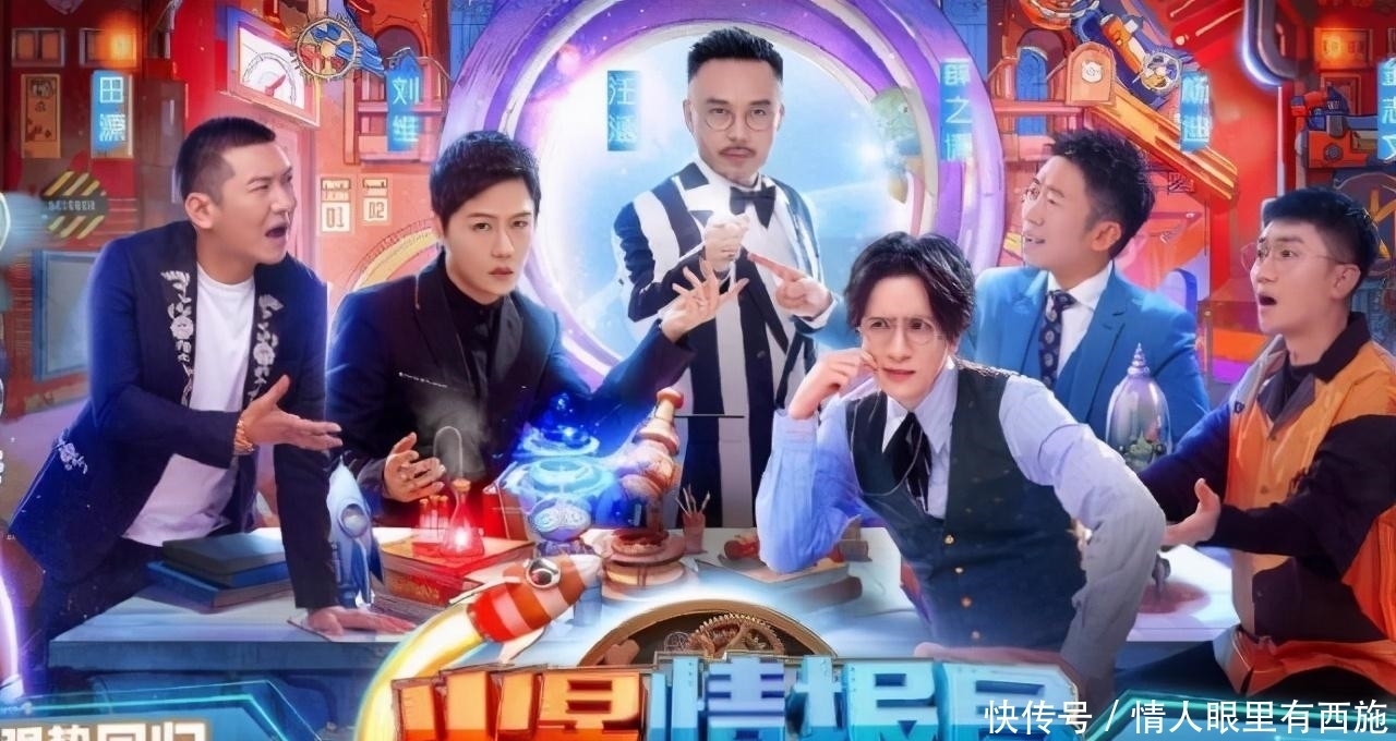 浪姐|《火星情报局5》上线,浪姐加盟,开播却遇冷,薛之谦不火了?