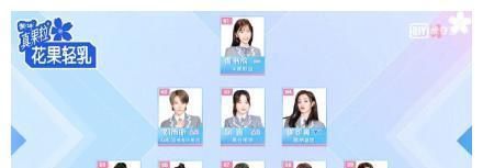 降临|SNH48祖传胜负心,前有李艺彤,后有“降临顺位第一”的许佳琪