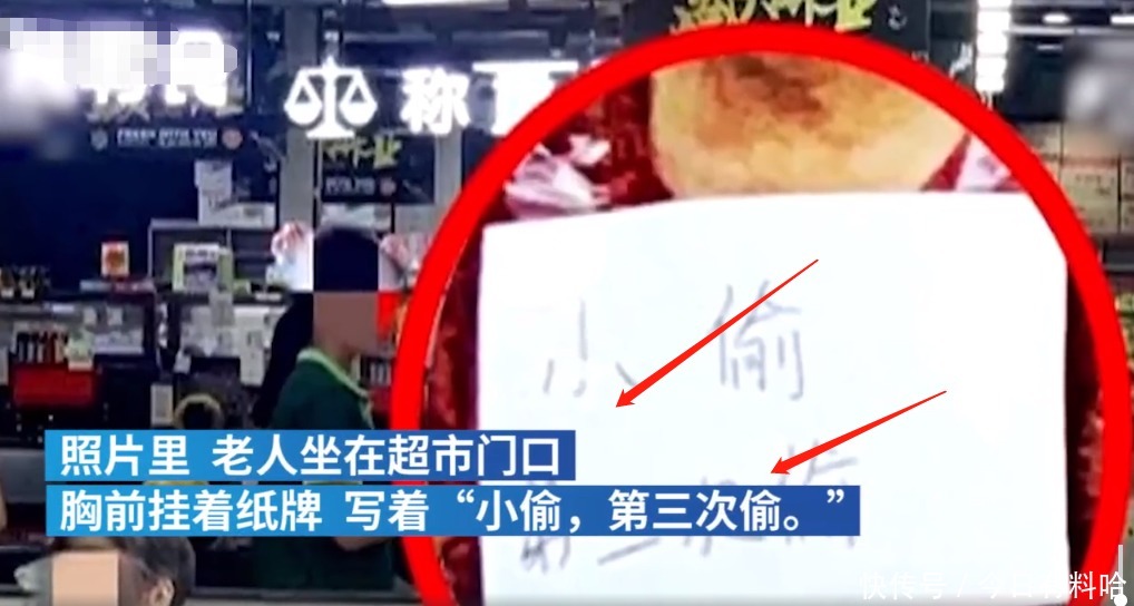 家属|老太多次偷排骨被挂牌示众，还是经家属同意，老人不要尊严吗？