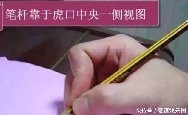 真实|心理学:选一个和你最像的握笔姿势,一眼看出你的真实性格!