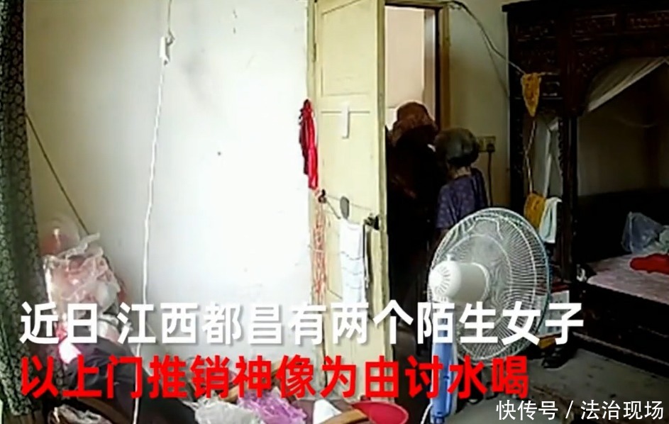 房间内|推销女子进屋讨水喝，老人热情招待反被骗，监控拍下无耻一幕！