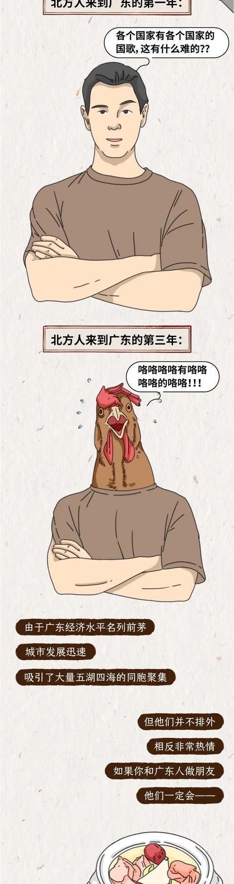  漫画|这些年我们对“广东人”的误解！（漫画）