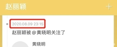 发文|黄晓明发文力挺赵丽颖,却引发更大争议,男方临时关注显尴尬