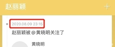  发文|黄晓明发文力挺赵丽颖，却引发更大争议，男方临时关注显尴尬