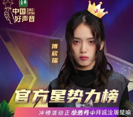  单依纯|《好声音》学员人气两极分化，能和单依纯相抗衡的，仅剩她一人了
