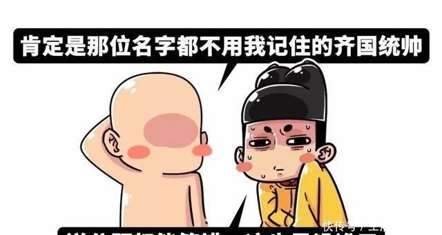  古代|齐国为何被乐毅一举拿下70座城池？在古代说挖人祖坟，后果很严重