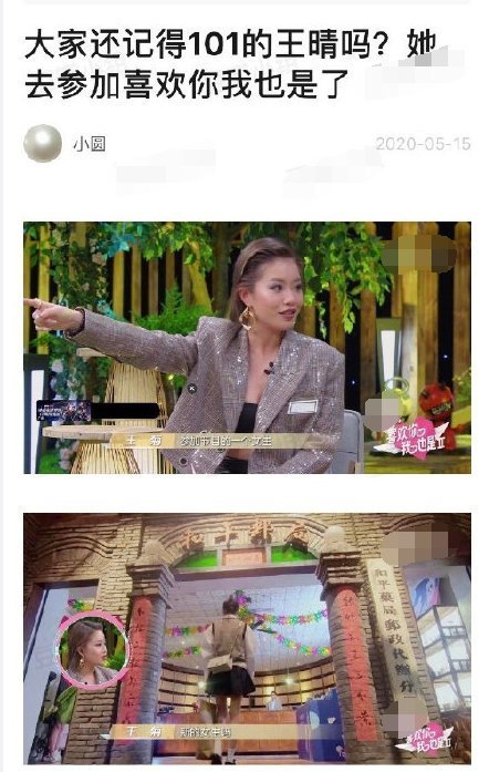 王晴|比起王菊对王晴评头论足,更尴尬的是苏有朋当导师,陈志朋成选手