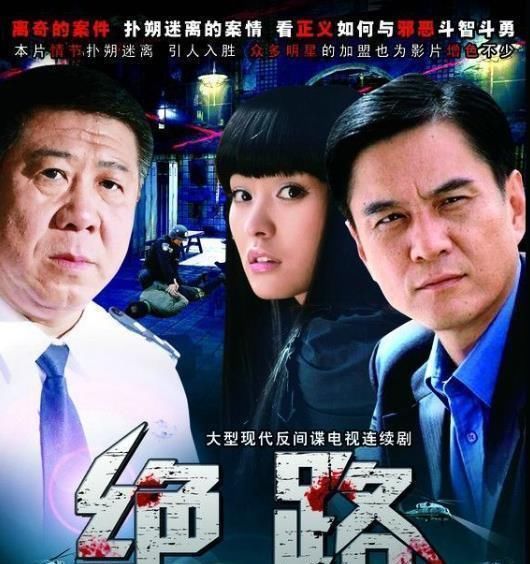 看过|推荐十部最冷门的谍战剧,你可能一部都没看过