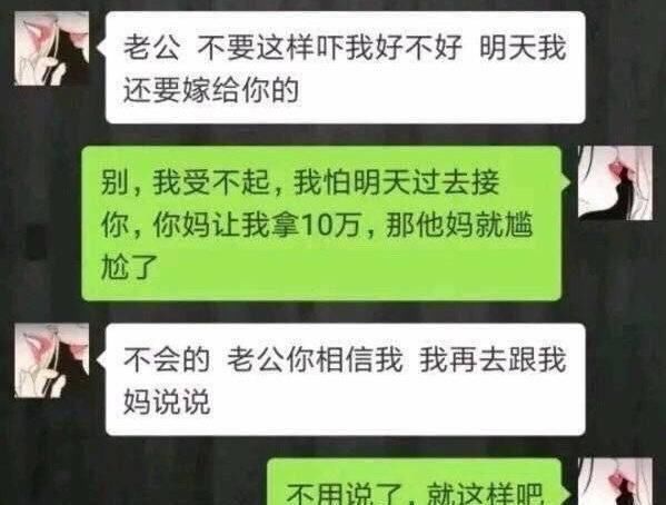 女方|女友家太作,婚礼前夜临时涨价,这样的老婆谁敢娶