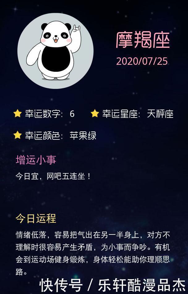 而从总体运程看|「明日运势」天蝎座出门打扮一下,摩羯网吧五连坐