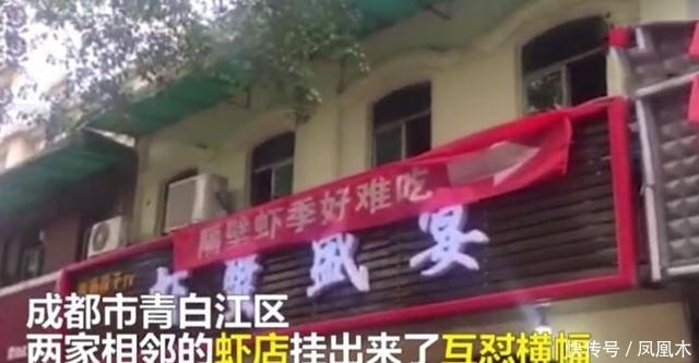 挂出|两家虾店挂出互怼横幅 “隔壁更难吃” 然而真相让人意外