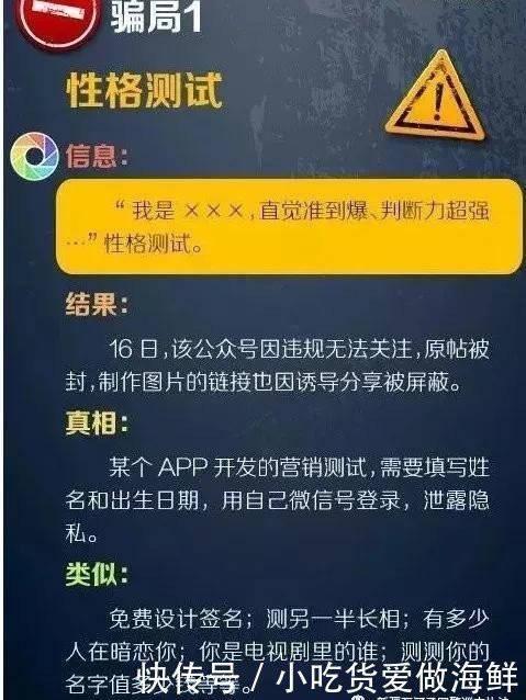 提醒|网警提醒：玩微信的都要留意了！