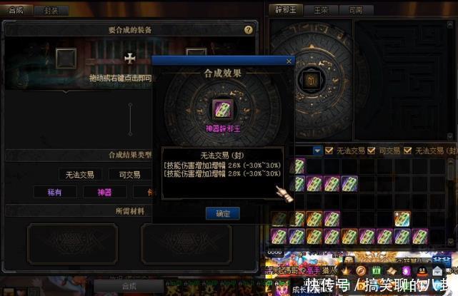  技能|DNF：CEO赚大了，旭旭宝宝帮忙合出双技能辟邪玉，伤害提升8.8%