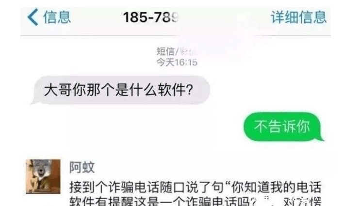 收到|收到骗子的短信千万别删把他当傻子玩,哈哈哈……