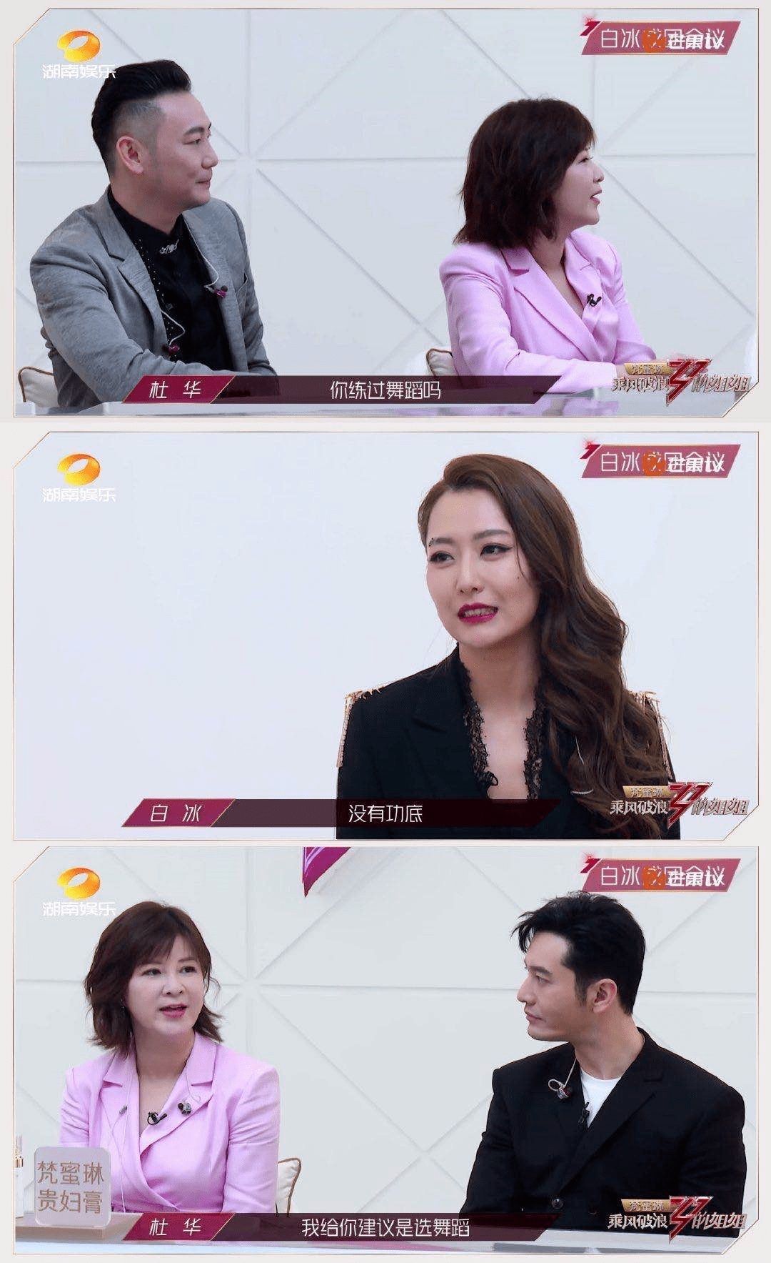 道位|首播破亿姐姐撕逼互怼,跪求加出道位