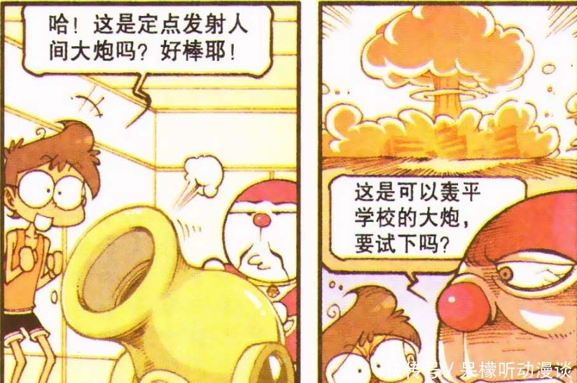 太奇|星太奇:穷人生活揭不开锅,噩梦君骚操作,星太熊:你给我滚!