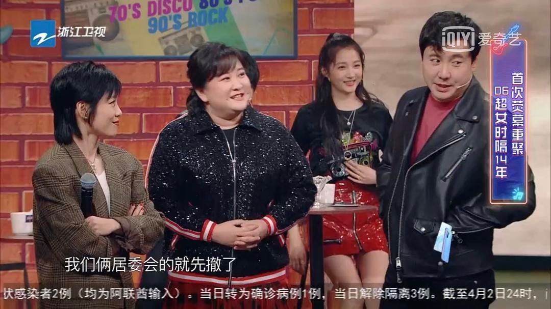 尚雯婕|《王牌》06超女重聚,许飞一句话杠上尚雯婕,情商低还是故意的?