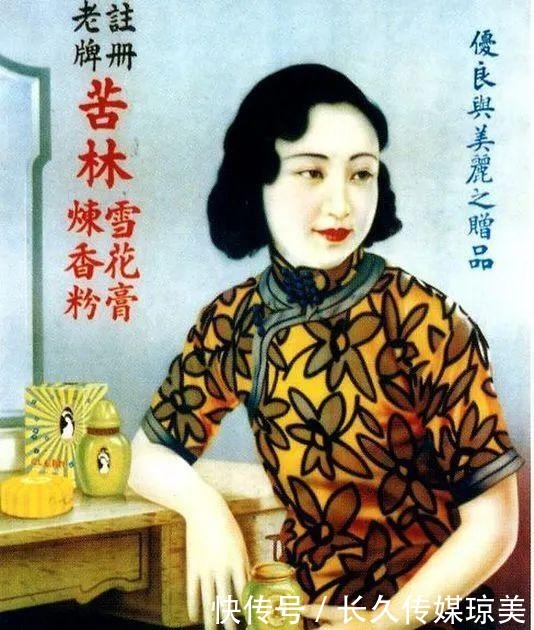  敢写|民国的化妆品广告，文案都这么敢写吗？