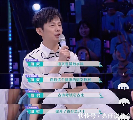 古诗|何炅揭秘“大变脸”撒贝宁有了“危机感”:它来了!它带着杀气终于走来了