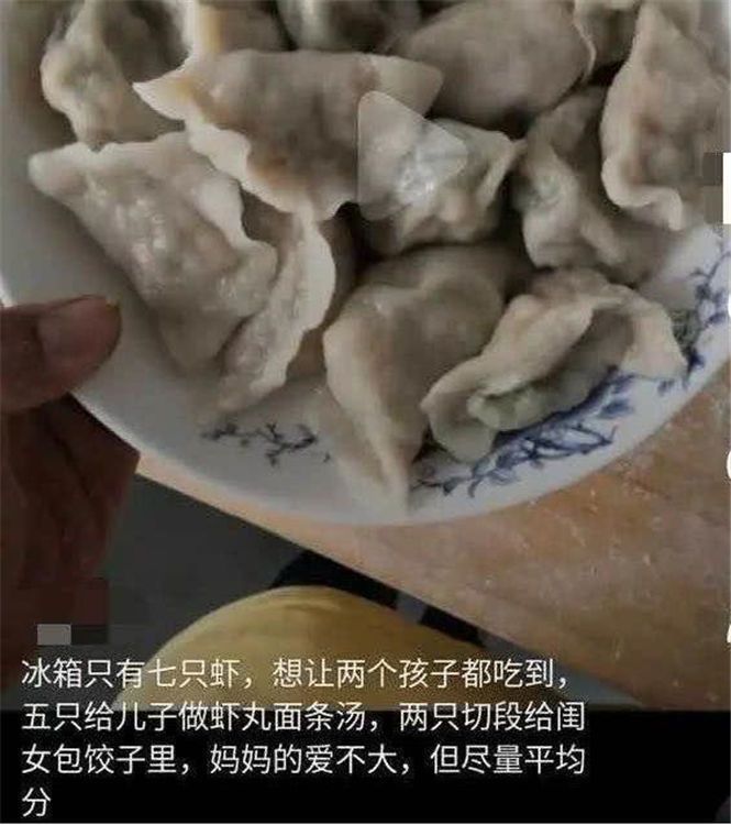 成讨好型人|“这很公平”7只虾,妈妈分5只给儿子,2只给女儿,偏心还不自知