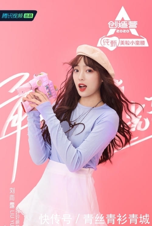  撑腰榜排名|创造营2020最透明的10为选手，成功永远属于有准备的人