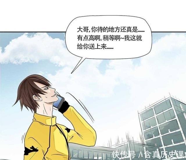 小哥|外卖小哥被算命先生预言“黄袍加身”