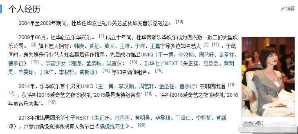  杜华|这个郑希怡口中“不知道是什么的人”，在凭真本事挨骂！