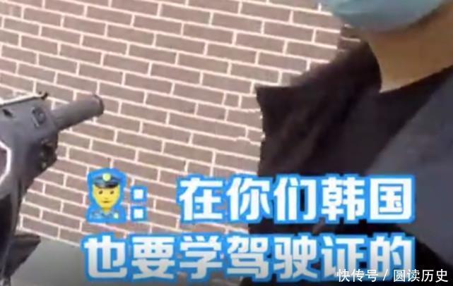 韩国|不戴头盔被拦,外卖小哥无证驾驶自称韩国人,持韩国驾驶证