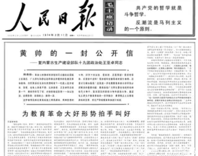 轰动|47年前,那个轰动全国的反潮流小英雄黄帅,现在怎么样了