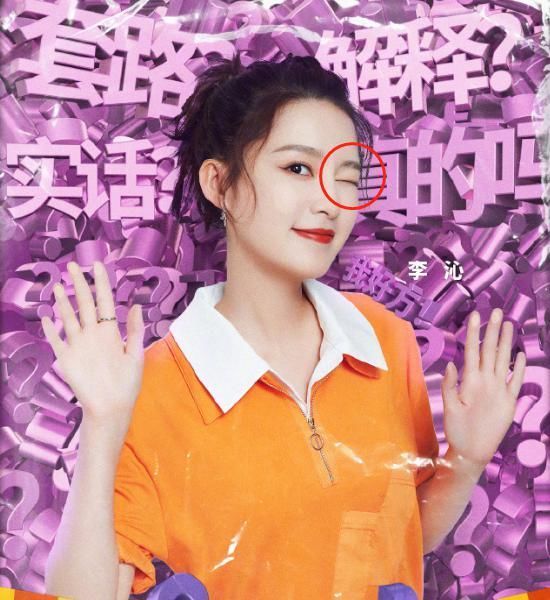  导演|奔跑吧是谁“偷袭”了李晨原来导演早就剧透，看到海报就懂了