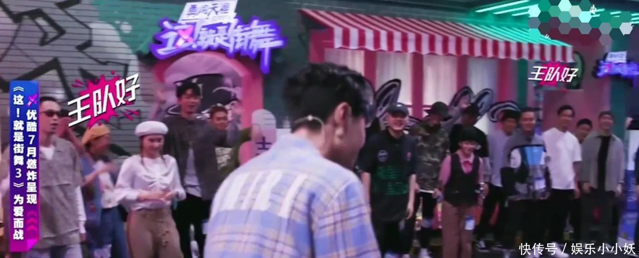 热场|《这就是街舞3》王一博热场话太多,工作太累,脸都肿了