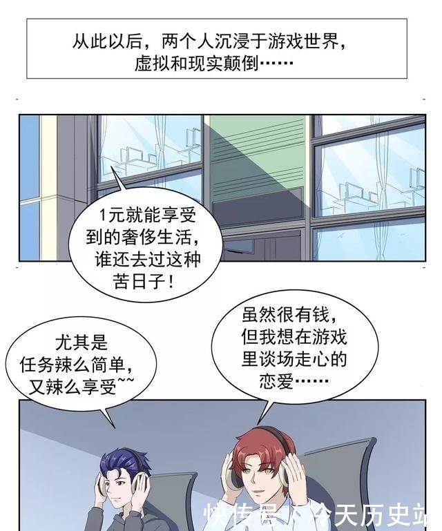  漫画|故事漫画：一夜暴富