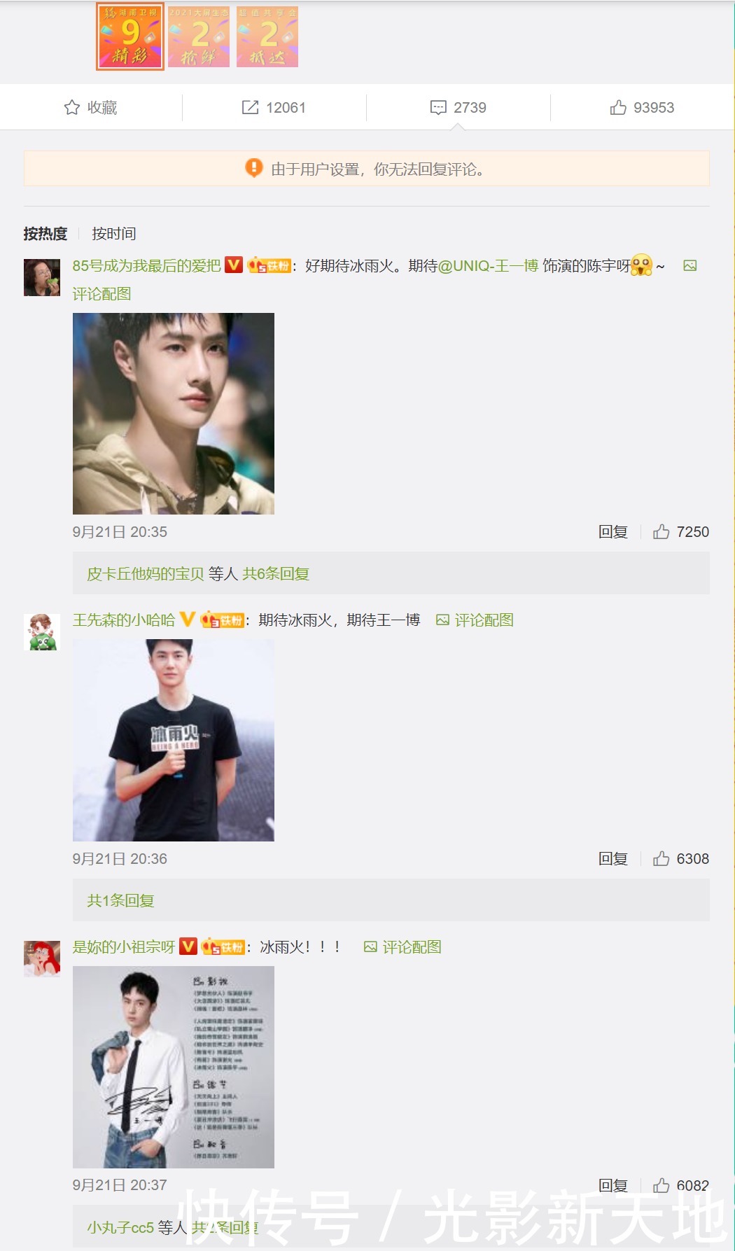 王一博|肖战《余生》延后到明年,和王一博新剧同频道播出,粉丝疯狂控评